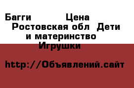 Багги MH 003 › Цена ­ 20 000 - Ростовская обл. Дети и материнство » Игрушки   